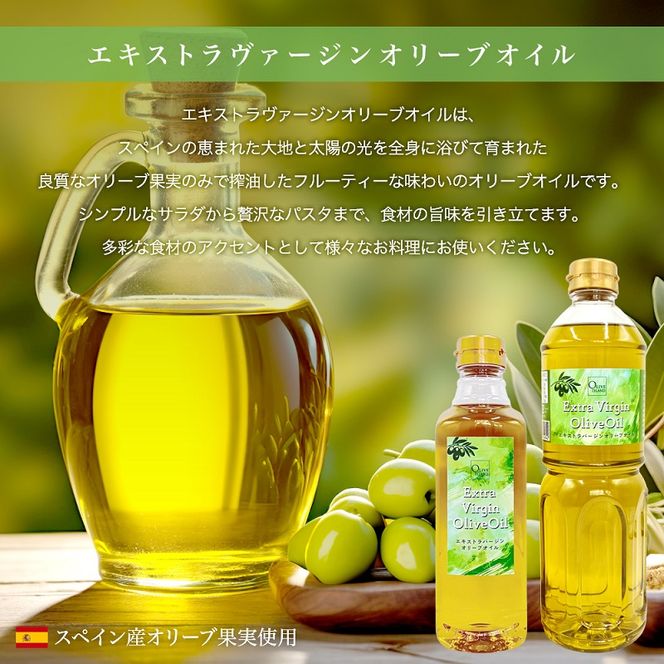 【 小豆島 】エキストラバージンオリーブオイル 1000ml×2本 オリーブオイル エクストラバージン 小豆島 調味料 オイル 油 ペットボトル