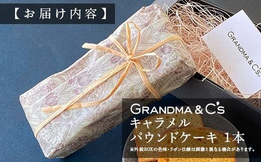 GRANDMA&C'sキャラメルパウンドケーキ お菓子 菓子 スイーツ FAA-247
