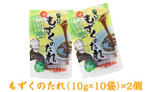 冷凍生モズク（5袋）&もずくのたれセット（2袋）【勝連漁業協同組合】