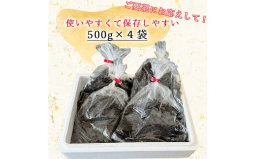 岬だよりの生海苔(冷凍)500g×4袋(2kg)