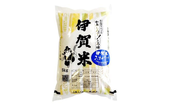 【精米】令和7年産　伊賀米みえのゆめ　5kg　お米 米 白米 ごはん 三重県 名張市