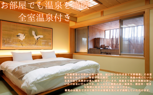 朝野家宿泊利用券　3,000円分