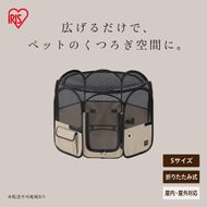 折りたたみファブリックサークル Ｓサイズ POTS-800B ベージュ