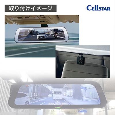 デジタルインナーミラー（ドラレコ機能付き）CS-1000SM cell0002