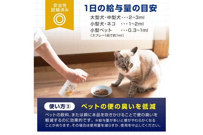 《14営業日以内に発送》きえ～るD 詰め合わせセット ペット用 ( 消臭 消臭剤 消臭液 スプレー ゼリー バイオ バイオ消臭 )【084-0109】