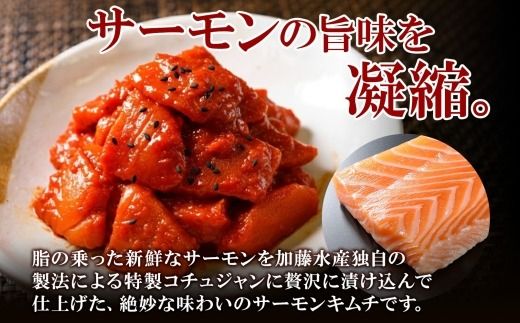 3206. 紅ズワイ蟹 キムチ 100g サーモン キムチ 100g×2個 カニ かに 蟹 鮭 生食可 海鮮 ピリ辛 紅 ズワイガニ 紅ずわい蟹 おかず ご飯のお供 おつまみ 酒の肴 送料無料 北海道 弟子屈町 