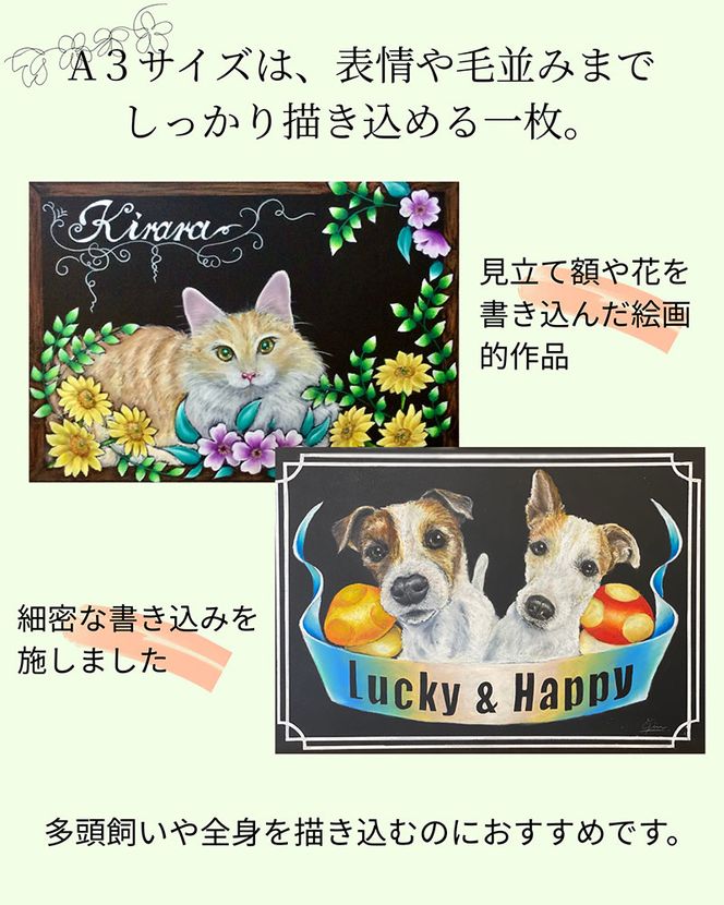 世界に一枚。オイルパステルで描く「ペットのオーダーメイド肖像画」 チョークアート技法 【A3サイズボード】