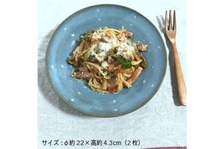 【 青磁 シリーズ 】水玉 7寸鉢 ペア セット糸島市 / うつわと手仕事の店 研　器 陶器 食器 クラフト 手作り 　[ARD016] 器 陶器 食器 手作り 皿 おしゃれ 青磁 ブルー 小皿 取り分け皿 うつわ