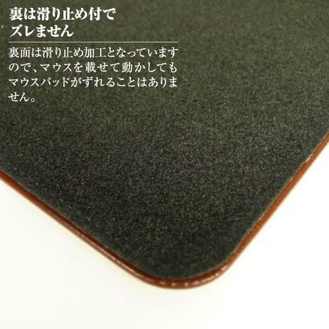 【名入れ仕様】本革マウスパッド(色・ブラウン）