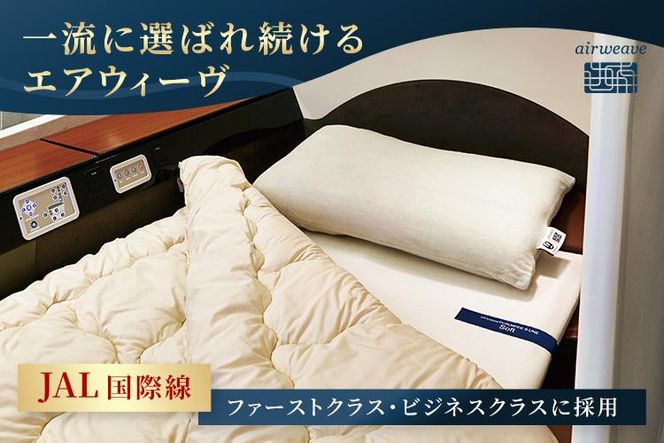 【ふるさと納税限定】エアウィーヴ コンフォートピロー C2｜airweave おすすめ 枕 寝具 睡眠 快眠 まくら エアウィーブ air weave