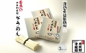 TV番組「マツコ＆有吉 かりそめ天国」紹介店　こゅうどうくん箱入り手延そうめん　寒仕込み お土産 三重県 四日市 渡辺手延製麺所 製造直売 高級手延べ麺 自宅用 贈答用 手延べ素麺　高級 ソーメン 保存食 非常食 乾麺 御中元 三重県特産品 贈り物うまくてご麺 umakutegomen素麺　ソーメン-[G819]