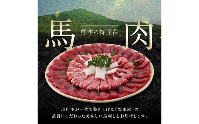 FK7-0318_馬刺し 4種詰合せセット さくら肉 桜肉 馬肉 肉 食品