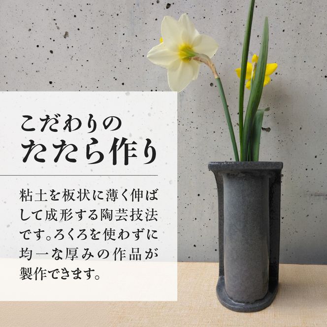 黒土角型一輪挿し（月の図柄） 一輪挿し 花瓶 フラワーベース  黒土角型 たたら作り 月 雑貨 山梨  富士吉田
