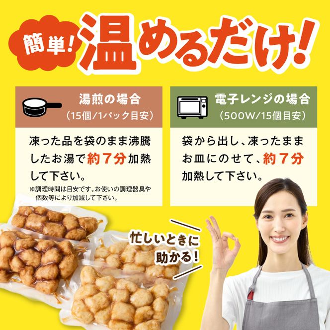 名古屋コーチン入りチキンボール　黒酢あんかけ味　4パックセット 名古屋コーチン チキンボール 黒酢あんかけ 日本三大地鶏 地鶏 惣菜 レンジ調理 湯煎 簡単調理 おかず お弁当 夕食 ご飯のお供 愛知県 小牧市 送料無料 ［001T17］ 