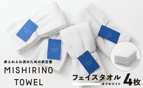 099H3873 MISHIRINO TOWEL フェイスタオル 4枚セット(オフホワイト)【オーガニック 国産 日本製 泉州タオル 老舗タオルメーカー 明治45年創業 無地 パステル 吸水力 赤ちゃん 敏感肌】