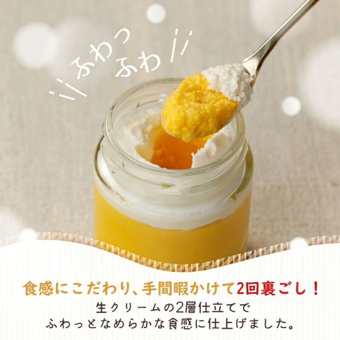 北海道 かぼちゃの雪んこプリン 6個 かぼちゃ プリン 北海道産 カボチャ 南瓜 雪化粧 熟成 生クリーム ふわふわ スイーツ デザート 贈り物 嘉福堂キッチン カドウフーズ 送料無料 函館市_HD142-001