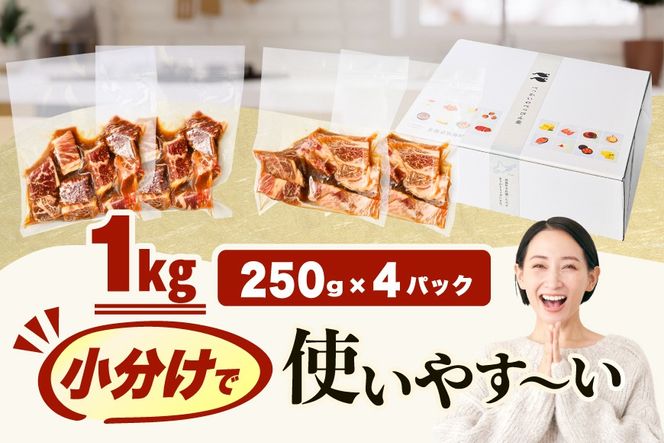 赤身 カットステーキ肉 1kg (特製甘だれ)（250g×4袋）【FF0000054】