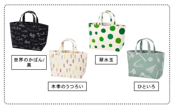【一澤信三郎帆布】綿帆布製手さげかばん N-13 いのちの讃歌｜京都 鞄 手づくり 人気ブランド おしゃれ [ 手さげかばん 一つひとつ手作り シンプル 丈夫で長持ち 人気 おすすめ ギフト プレゼント お取り寄せ 通販 送料無料 ふるさと納税 ] 261009_A-BQ028VC11