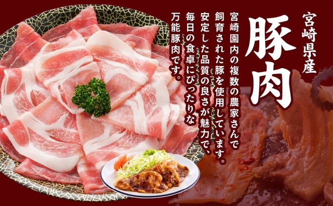 宮崎県産豚わくわく4.1kgセット(真空)_AC-8403-s