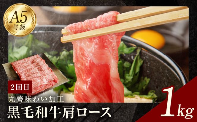 099Z239 黒毛和牛 定期便 全3回 （ステーキ／すき焼き・しゃぶしゃぶ／焼肉）6万円コース 丸善味わい加工【毎月配送コース】