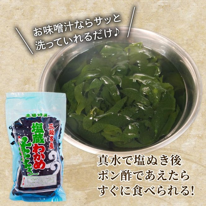 三陸わかめ 海の幸セットD ボイルめかぶ200g×7 塩わかめ150g×4 [yoshidasyouten007_1]