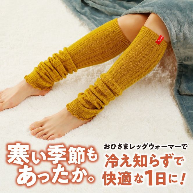 光吸収発熱ウール「ウォームファーム レッグウォーマー」 ブラック チャコールグレー ブラウン レッド マスタード ターコイズ