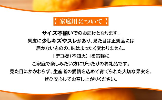 【先行予約】デコ媛 8kg（2L～3L）※離島への配送不可（2027年2月下旬頃より順次発送予定） IKTAR009