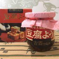 【東洋のチーズ】琉球王朝秘伝製法 豆腐よう 泡盛古酒43度漬け 1瓶 (唐辛子入り) 沖縄 つまみ 詰め合わせ お土産 ギフト 沖縄市 / 琉球T&P合同会社[BCDO005]