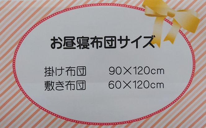 木綿 和布団 お昼寝 敷き布団 敷きカバー 2点 セット ふとん フトン カバー 布団 寝具 子ども キッズ ベビー 