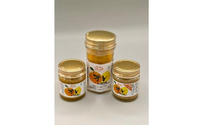 「オレの胡椒」40ｇ60ｇと「オレの胡椒」湘南ゴールド40ｇセット　調味料 胡椒 こしょう コショウ 手作り フルーティー ピリ辛 調理 肉 魚 おかず オレンジ レモン 茅ヶ崎市 神奈川