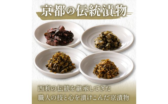 春から夏、西利がお勧めの旬のお漬物　9～11点セット　 加工品 漬物 漬け物 つけもの 京漬物 セット 京都 あっさり漬け 伝統 まろやか 無添加 旬の野菜 減塩 浅漬け 小分け お中元 のし対応　NS00049