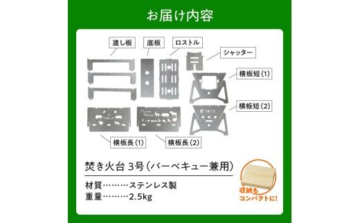 【円鐵工所】ステンレス製 焚き火台3号