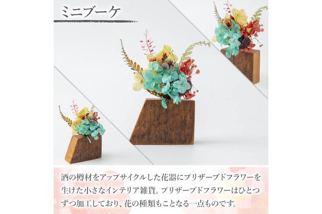 a988 笠地蔵(小)と地蔵の香立てとミニブーケのセット(計3点)【サン・ヴィレッジ姶良】姶良市 お地蔵様 置物 セット インテリア 雑貨 手作り ハンドメイド プリザーブドフラワー 花器 フラワーベース