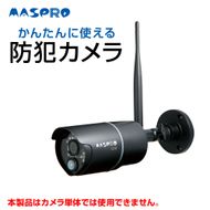 防犯カメラ 防犯カメラセット用 EP2WCF-C １台 別売 オプション カスタマイズ ワイヤレス ワイヤレスカメラ 録画 イタズラ 屋外 屋内 防犯 カメラ 電化製品 セキュリティー センサー 電化製品 簡単 愛知 愛知県 日進市