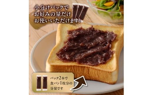 富士山の伏流水を使用した あんこ好きのためのこだわりトースト用あんこ 小分けタイプ 餡子 和菓子 小豆 無添加 老舗 山梨 富士吉田