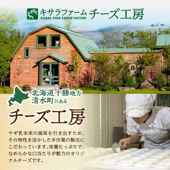 【6回定期便】キサラファームチーズ工房　ラクレットチーズ300g　_S002-0007