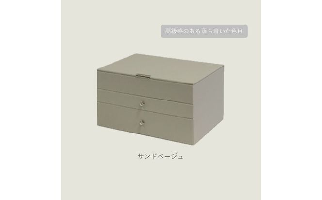 ジュエリーボックス Gage ゲージ 3段【サンドベージュ】《 ジュエリーボックス ボックス 収納 アクセサリーケース インテリア 贈り物 》【168009N000_02】