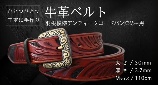 【柄 / サイズが選べる / 太さ30mm】牛革ベルト 手作り デザイン 牛革 父の日 手作り ベルト 革製品 [BE022ya - BE029ya]