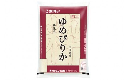 米 無洗米 ゆめぴりか 令和8年 JA新すながわ産 5kg [ホクレン商事 北海道 砂川市 12260804] ふるさと納税 令和8年産 お米 コメ 白米 ごはん ご飯 国産 5キロ 北海道産