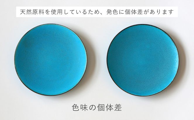 【瑞光窯-ZUIKOU-】マグカップ(ターコイズブルー/青)［ 京都 京焼 陶磁器 清水焼 窯元 マグカップ 160ml 適量サイズ おしゃれ 人気 おすすめ 食器 うつわ 陶器 お取り寄せ 通販 送料無料 ふるさと納税 ］ 261009_B-HK07