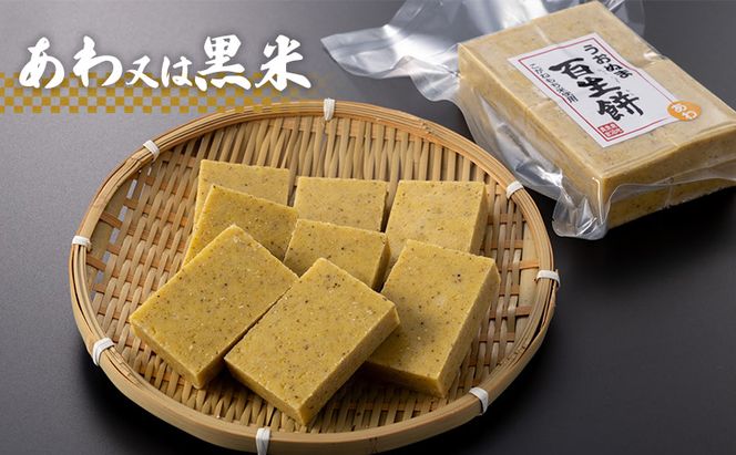 生切り餅セット 草 粟 豆 黒米 魚沼産 こがねもち 詰め合わせ 十日町市