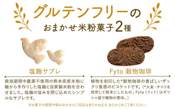 珈琲とお菓子のギフト ドリップバッグ珈琲3袋 米粉菓子2種 料理研究舎リンネ《30日以内に出荷予定(土日祝除く)》熊本県 南阿蘇村 珈琲 コーヒー ドリップバッグ ドリップコーヒー クッキー サブレ グルテンフリー 米粉 焼菓子 焼き菓子 お菓子 贈り物---mna_rkrkoks_r7_30d_11000_gif---