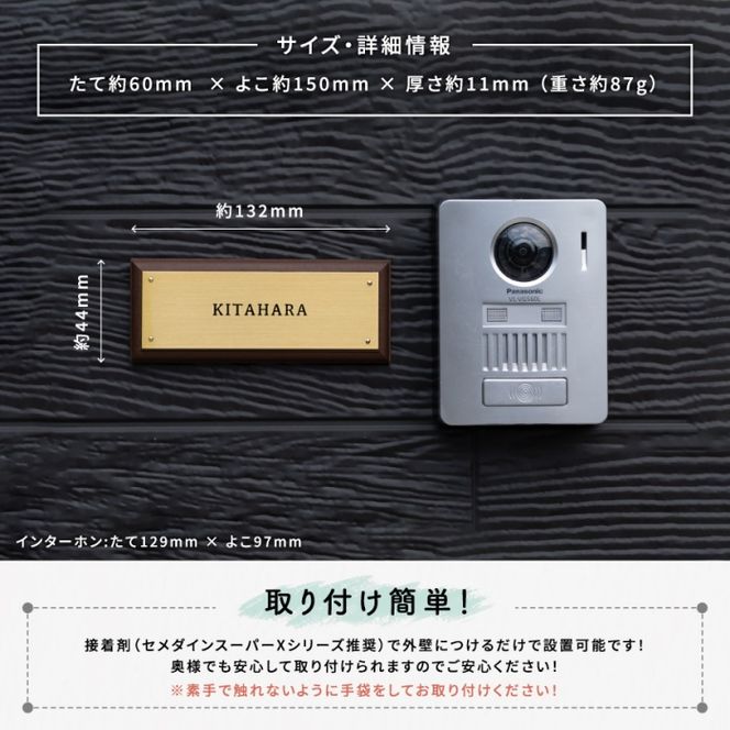 真鍮＆ウッド表札003（6cm×15cm)〈表札 真鍮 天然木 プレート表札 オーダーメイド表札 アンティーク表札 おしゃれ 戸建 マンション 新築 引っ越し〉 インテリア 工芸品 装飾品 