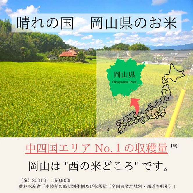 定期便 2ヶ月 令和7年産 お米 10kg（5kg×2袋） あきたこまち ひのひかり あさひ にこまる あけぼの きぬむすめ 特A 精米 白米 ライス 単一原料米 検査米 岡山県 ブランド米 