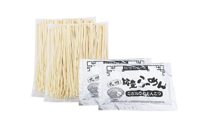 豚骨ラーメン2袋 九州筑豊らーめん 築上町 / ワイエスフード株式会社[ABDS003]