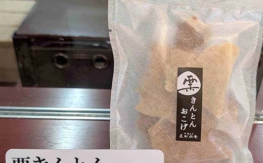 〈御菓子司 恵那福堂〉栗きんつば6個＋幻のおこげ2袋 F4N-2441