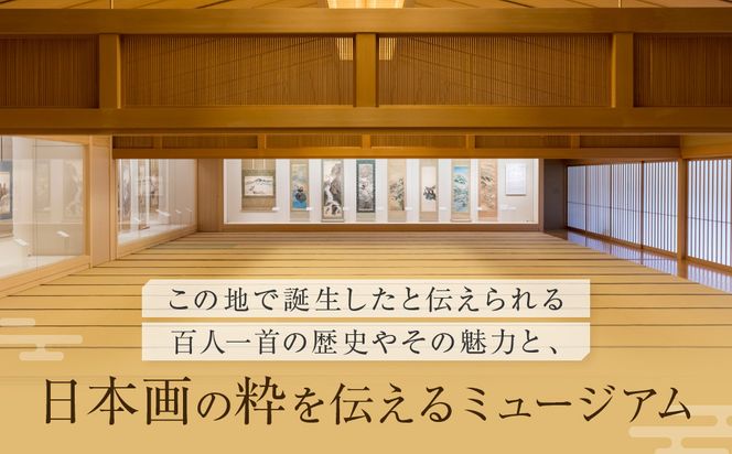 嵯峨嵐山文華館入館券＜お土産＞竹しおり付プラン｜京都 文華館 人気 入館券［ 美術 嵐山 人気 おすすめ お取り寄せ 通販 送料無料 ふるさと納税 ］ 261009_A-AA593
