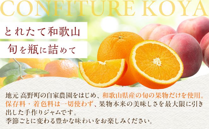 ◇季節を感じるジャムセット 各160g×３個 303446_C002