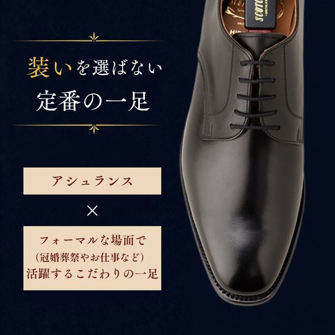 スコッチグレイン ビジネスシューズ メンズ アシュランス 3524 プレーントゥ 革靴 本革 日本製 EEE 送料無料 ギフト