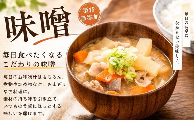 【セット】味噌(400g × 2パック)と甘酒(200g × 2パック)  北信州 七〇八米使用  (By-020）